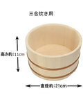 Ichihara Woodworking Shop Rice Container (Edo-style rice container) - 3-cup capacity
