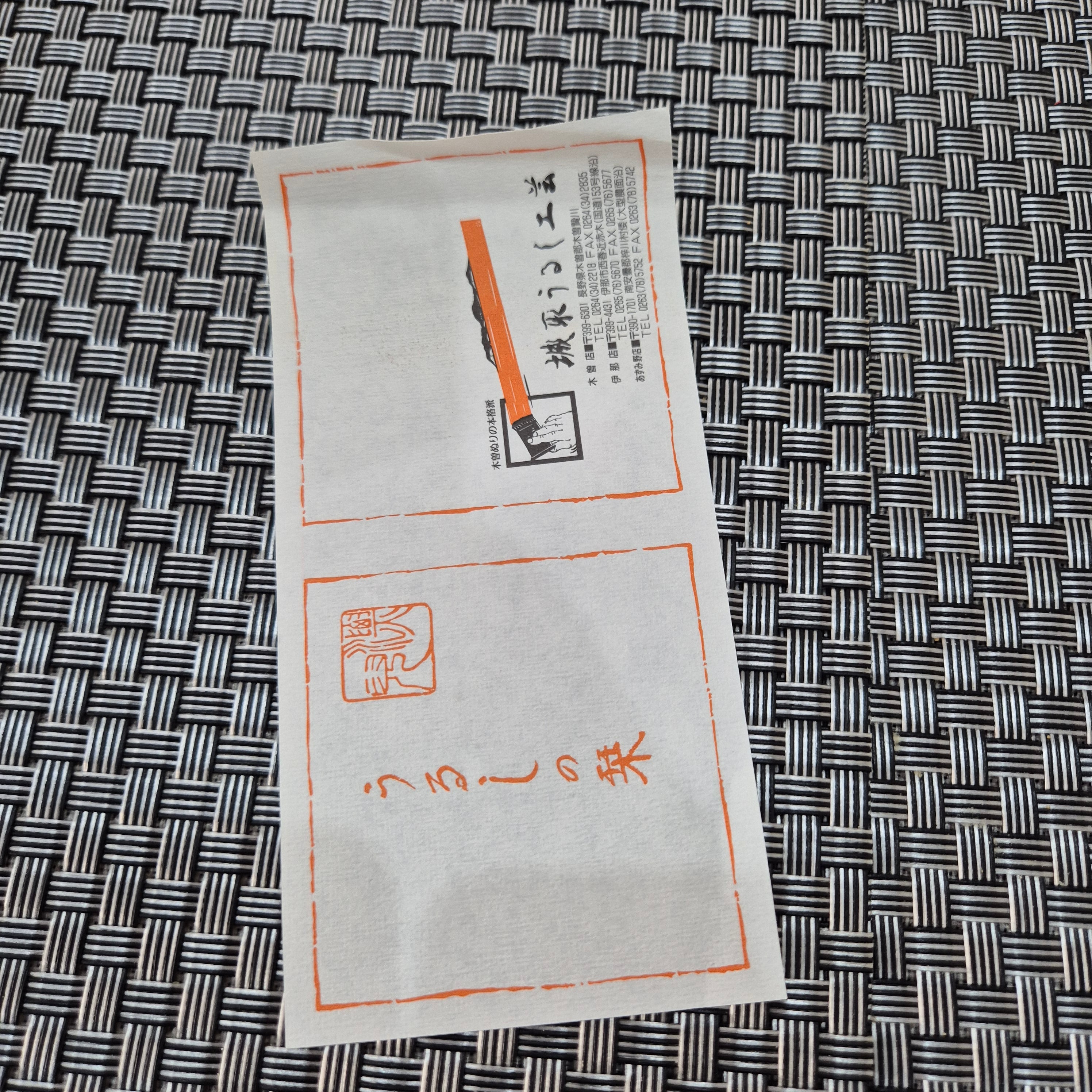 Urushi unused
