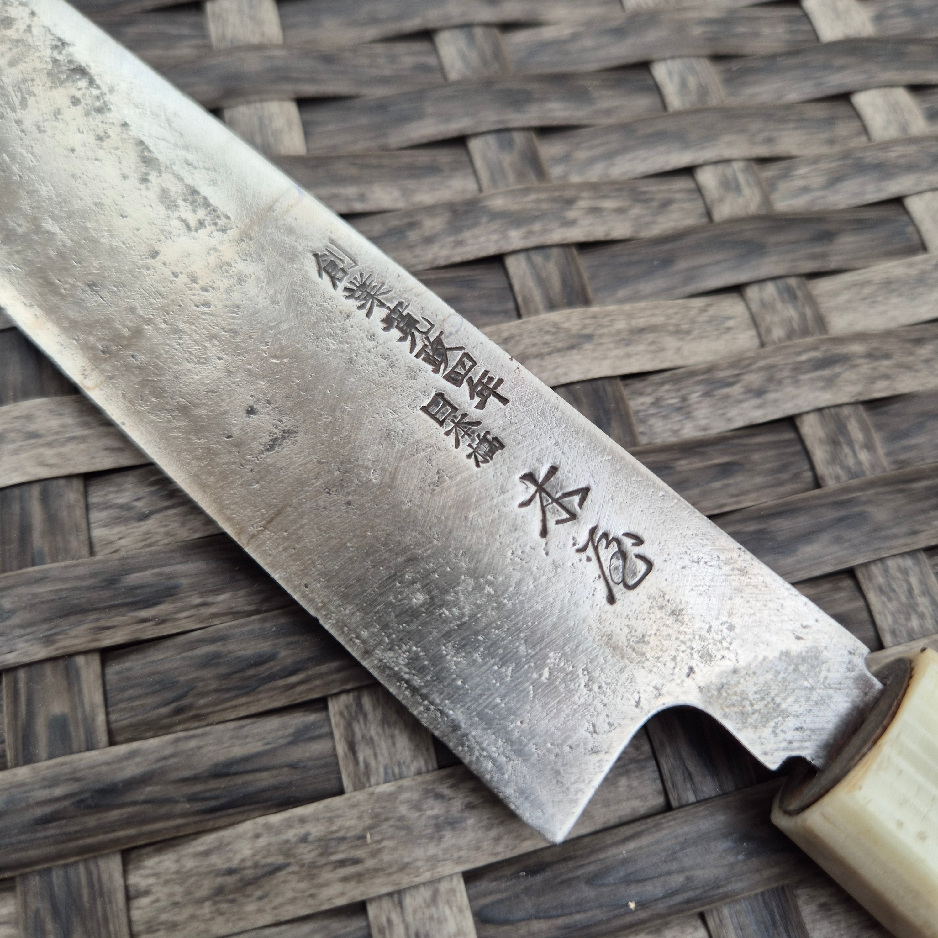 240mm Anniversary Kiya Yanagiba