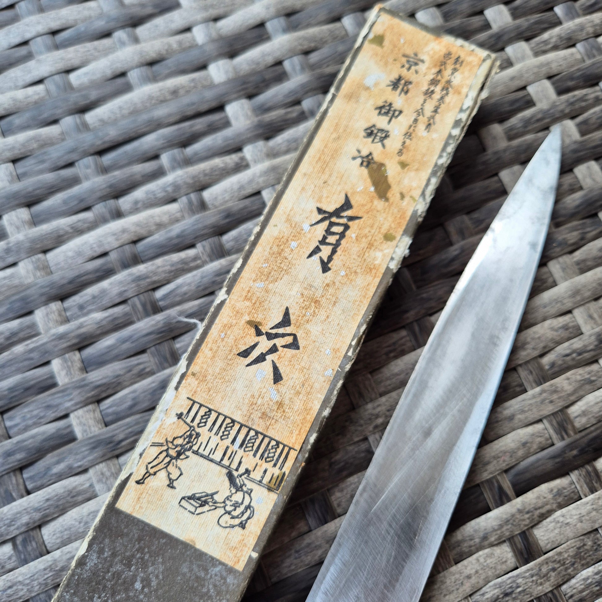 210mm Vintage Aritsugu Yanagiba