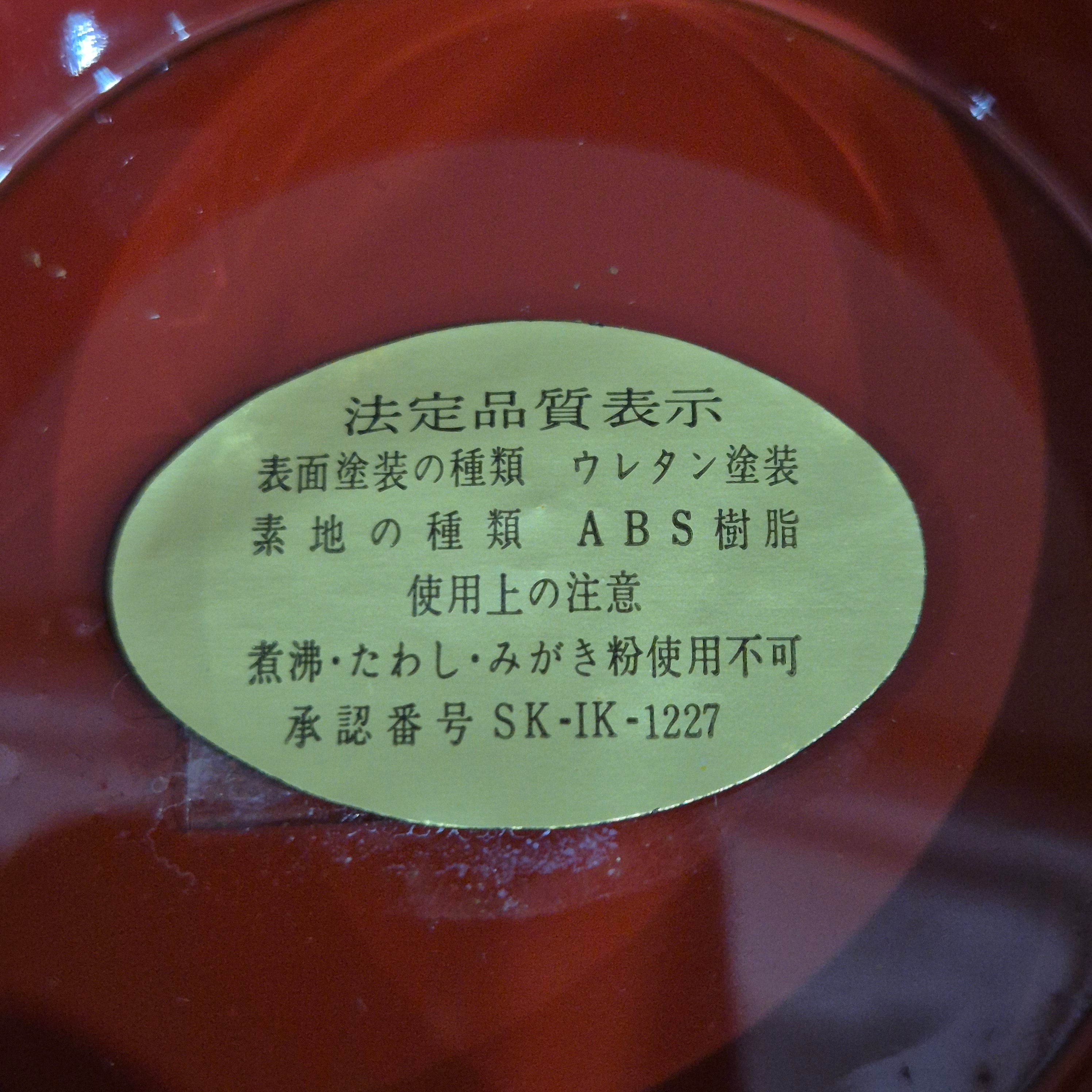 Japanese Rice/soup cups