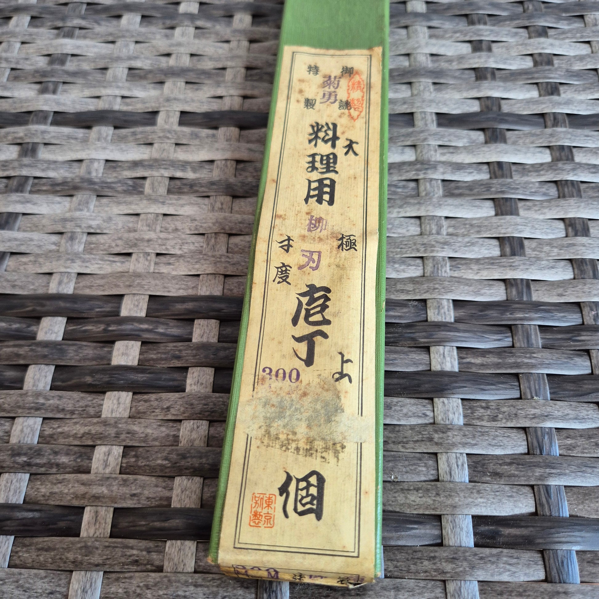 300mm Vintage Unused Japanese Yanagiba