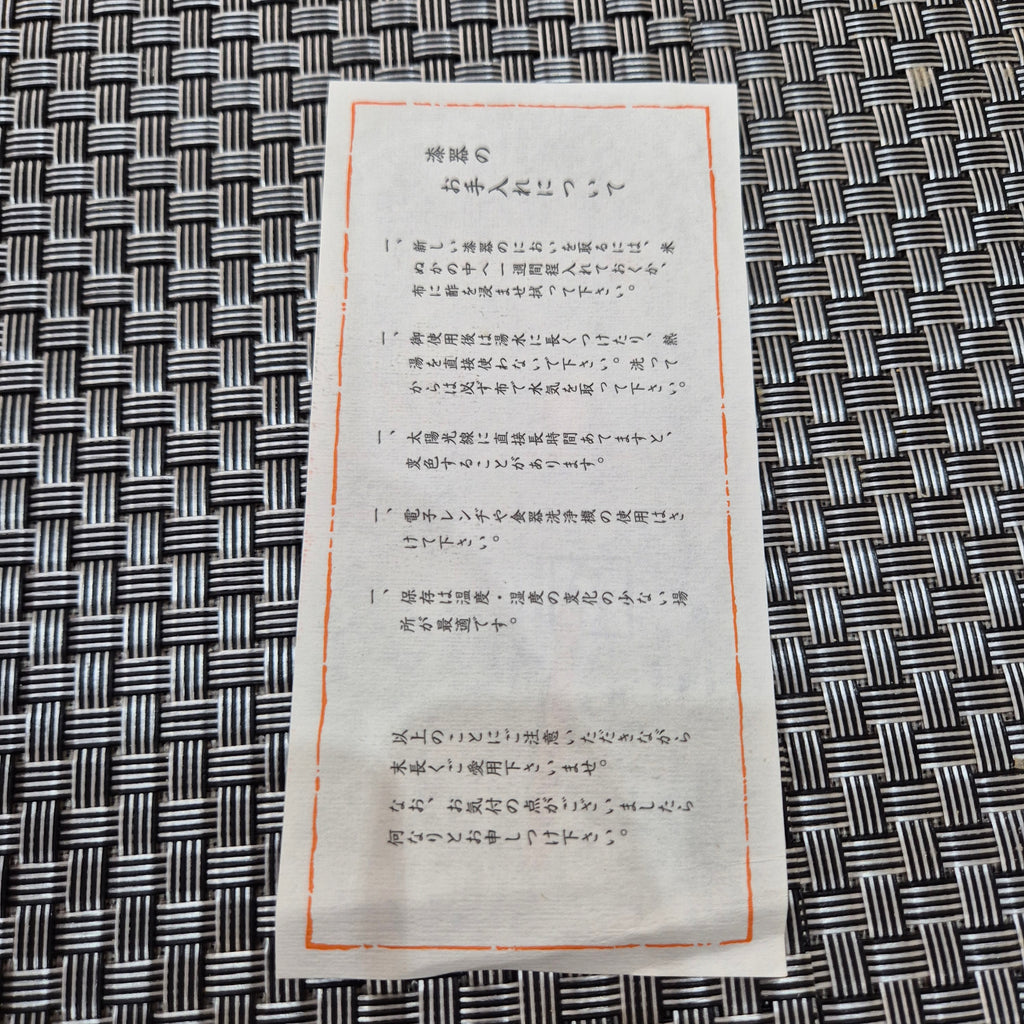 Urushi unused