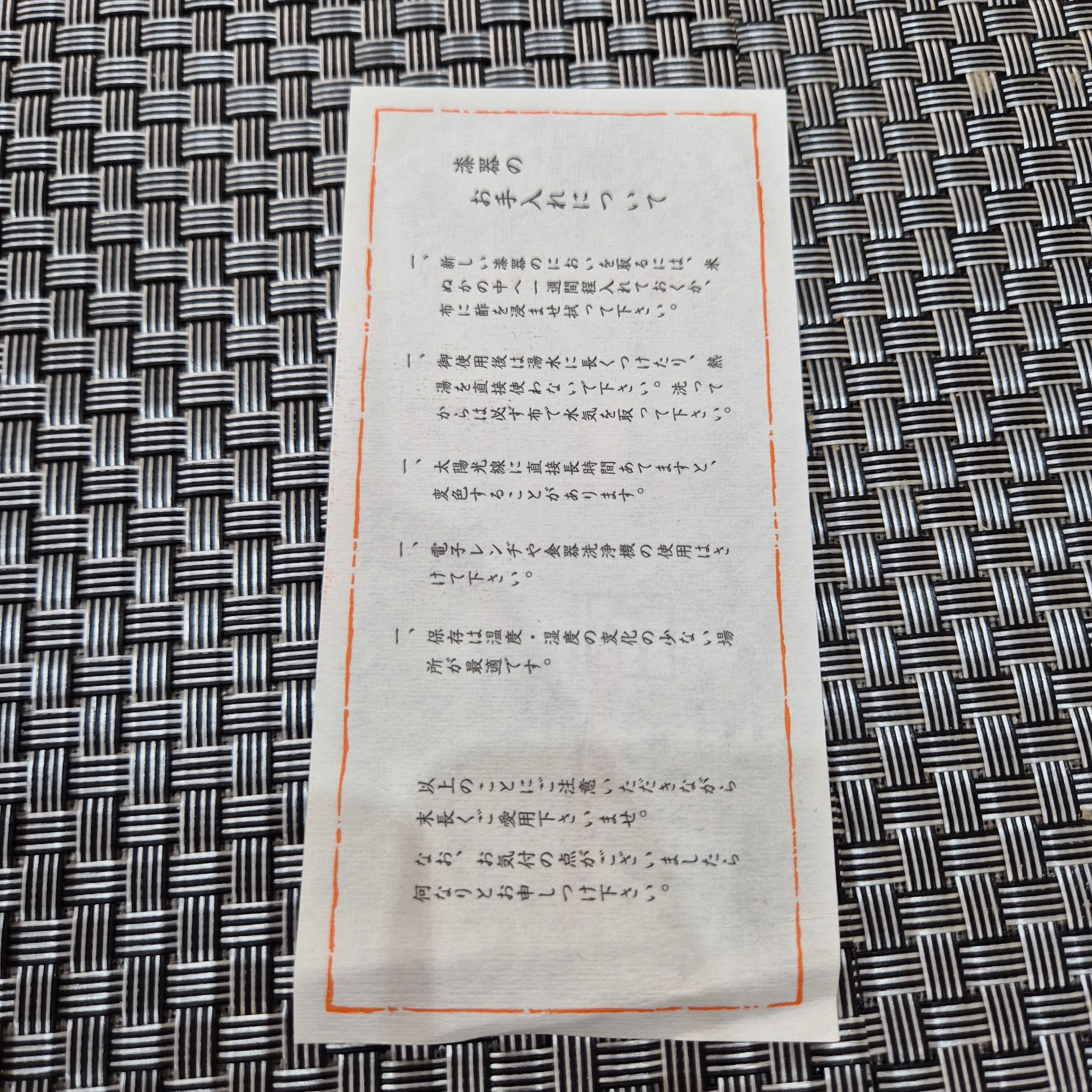 Urushi unused