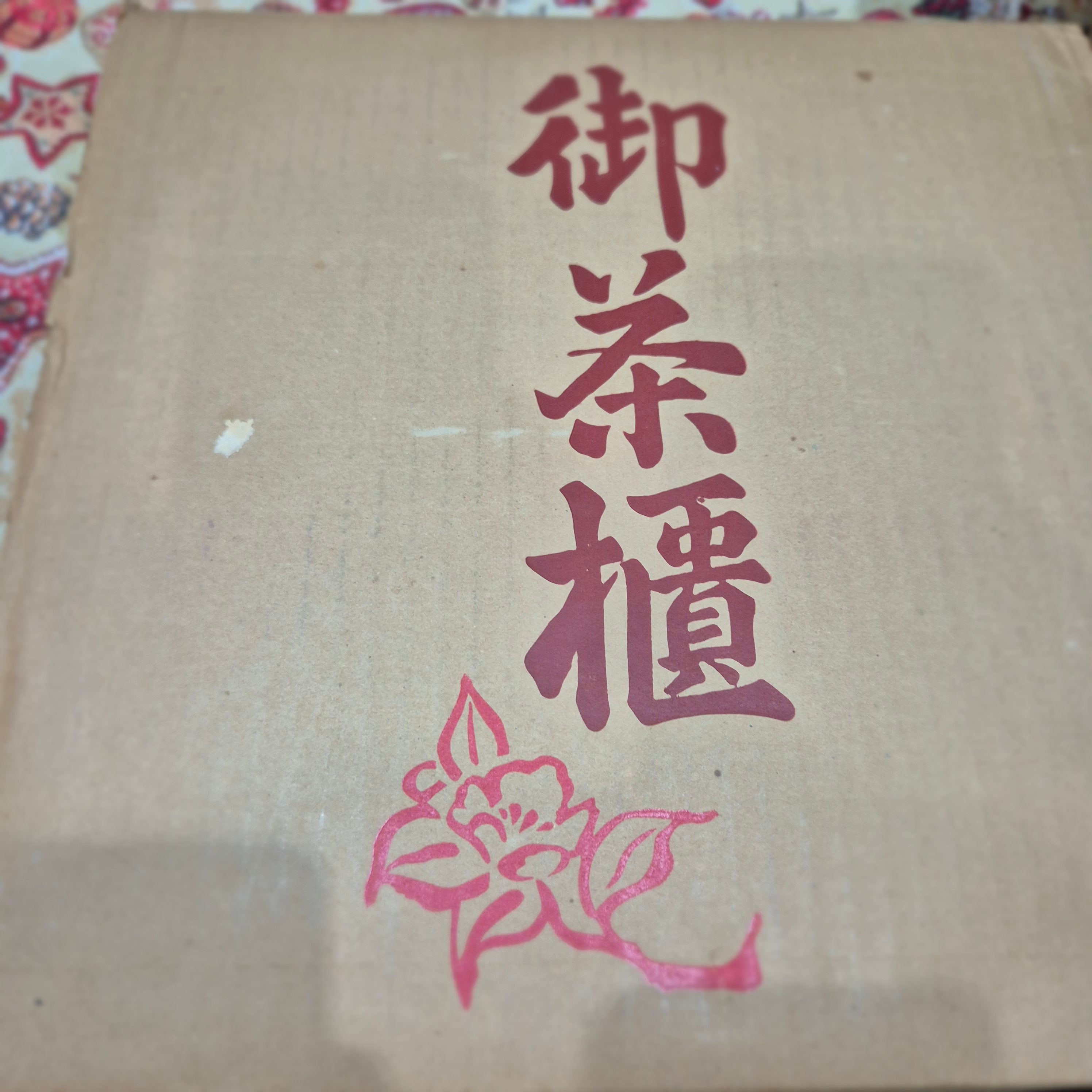 Japanese Laquerware Set #2