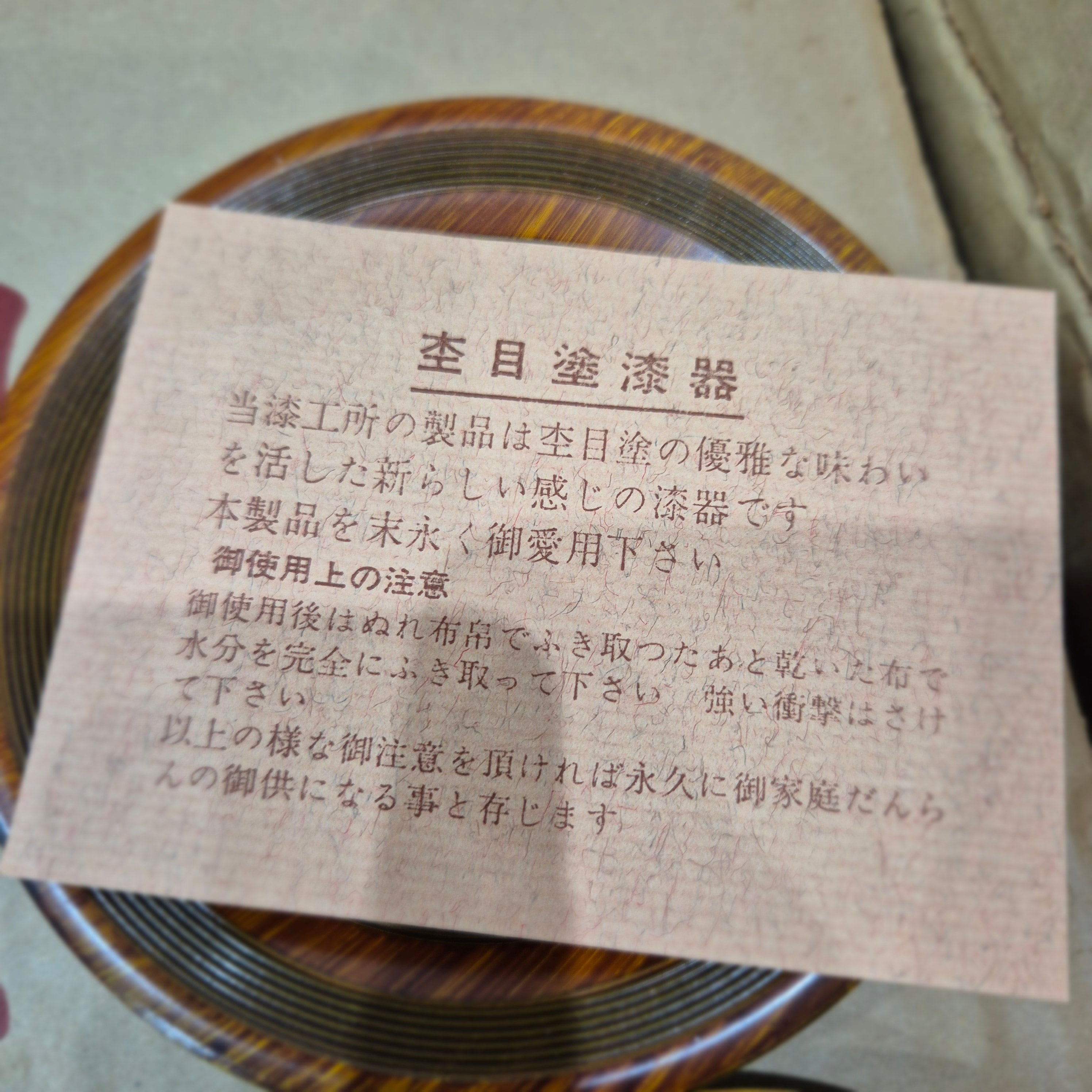 Vintage Japanese Laquerware Set